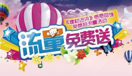 建材讯讯新用户注册送流量红包