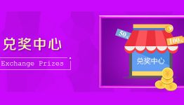 魔豆皮积分兑换流量