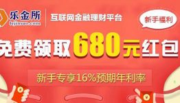 乐金所首投最高赠送2G流量