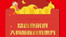 大骨面杯面上市找不同抽奖送总额10万元微信红包奖励