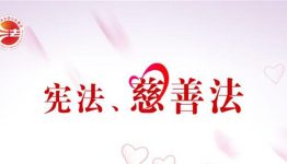 法治东城，大量红包即将来袭，还等什么~