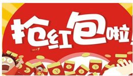 陕西生活，抢红包来来来，红包刮出来