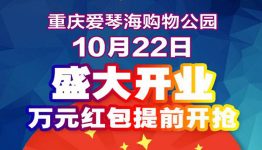 重庆爱琴海购物公园Aegean