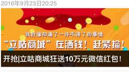 立咕商城微信建造千层塔抽奖送最少1元微信红包奖励