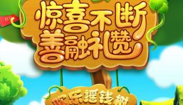 中国建设银行微信摇钱树抽奖送20-50元善融电子券奖励