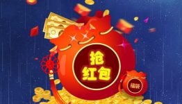 盈港国际 升cup版 总共两天 21点准时抢微信红包奖励
