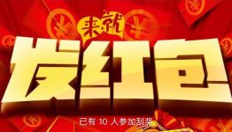 乐居十一来袭扔纸团刮奖送1-10元微信红包，5元话费等