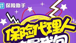 保险助手庆祝APP下载超150万 手机注册100%抽10M-1G三网通手机流量奖励