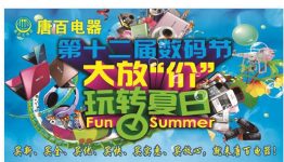 唐百电器共两天 每天17点准时开抢微信红包奖励