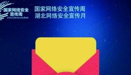 长江云网络安全知识答题抽奖送1元左右支付宝现金奖励
