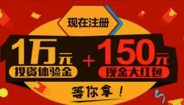 拍拍贷送1万体验金+红包+最高5G流量