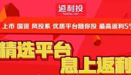 鑫合汇首投最高送1G流量