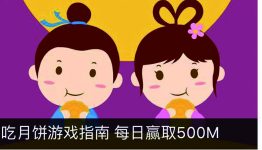微信扫码关注“石榴商盟”100%送50M-100M三网通手机流量奖励