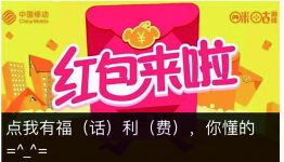 微信关注咪咕游戏吧 送新人话费红包奖励
