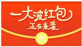 长久乐途车友会三周年庆注册送最少1元微信红包奖励