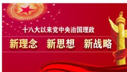 北疆理论风景线，有奖答题活动