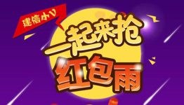 建信基金，919生日大趴，生日我做东