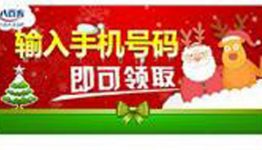 关注八百方送流量,100M免费领取！