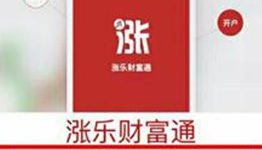 华泰证券开户即送300M流量！
