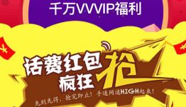 万色城1015未来盛典微信抽奖送1-5元三网手机话费奖励