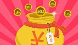 “流量口袋”钜惠流量最低每兆仅需3分钱