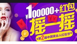 美业人 3天10场抢2万元微信现金红包
