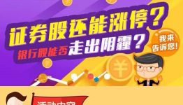 中投证券送大礼,500M流量领回家！