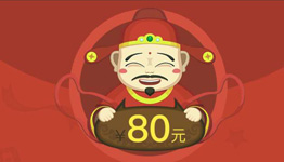 微盘宝 来注册就送80元券