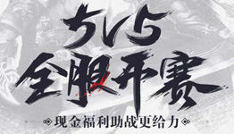 热血传奇全服开赛app手游抽奖送2-30元微信红包奖励