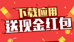 360免费wifi下载app活动送0.1-200元现金红包奖励