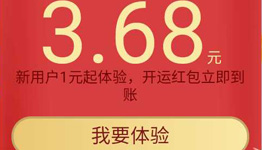 手机QQ理财通12月开运送0.18-3.68元理财通红包