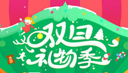 注册即送668元红包双旦礼物季：投资送苹果7P，iPad，拍立得、旅游卡等或7288元