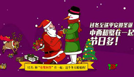 深圳地税关注冬至迎圣诞抽奖送最少1元微信红包奖励