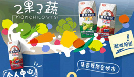 光明莫斯利安，2果3蔬争夺战-之极限挑战