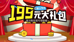 下载、注册“苏宁易购”APP，得199元新人礼包