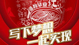 康师傅方便面写梦想抽5元话费 PPTV会员 电影优惠券等